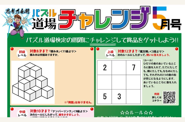 genius-labo_202205a