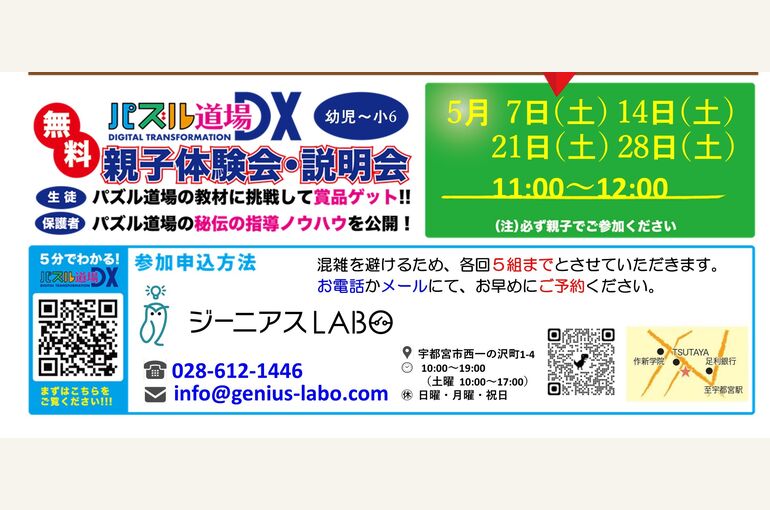 genius-labo_202205b