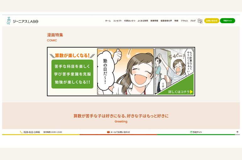 漫画ページ
