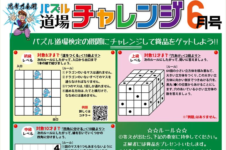 genius-labo_202206