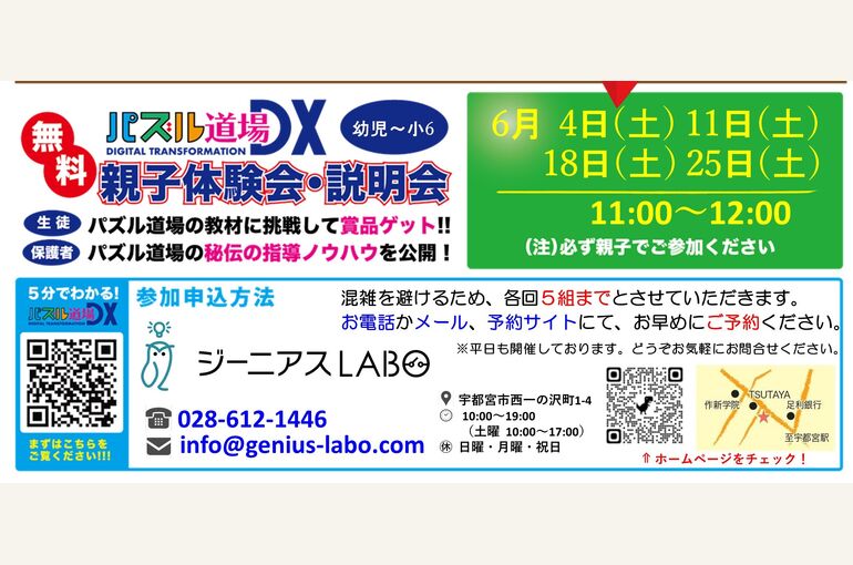 genius-labo_202206b