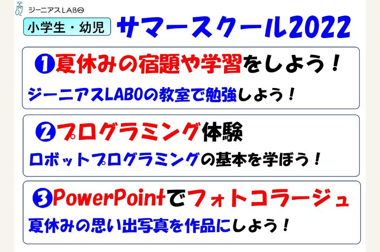 summer2022_HP