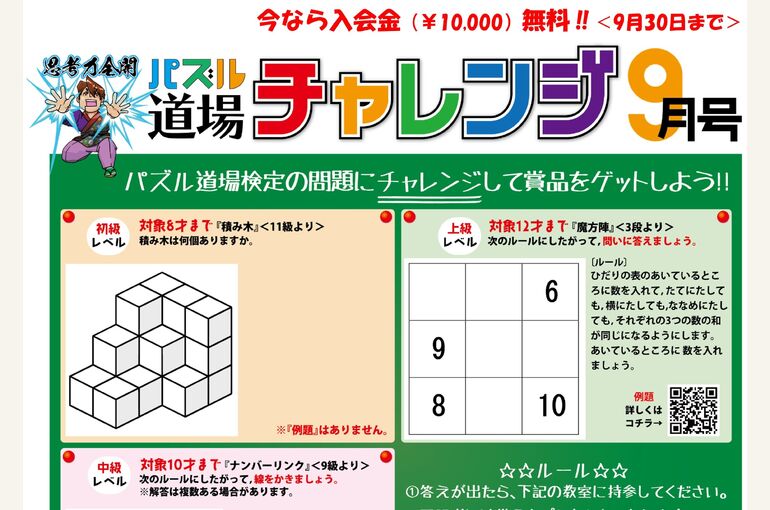 genius-labo_202209_s
