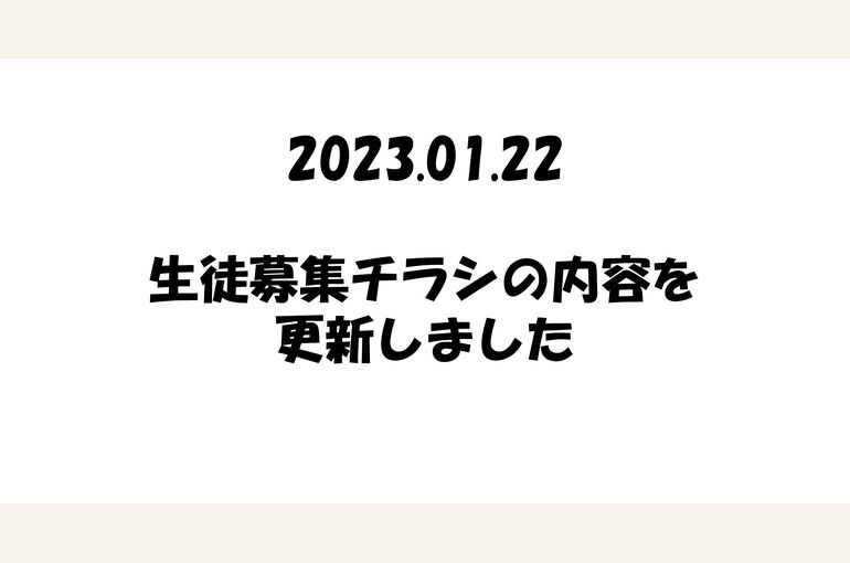 スライド20230122