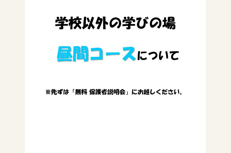 genius-labo_hiruma3