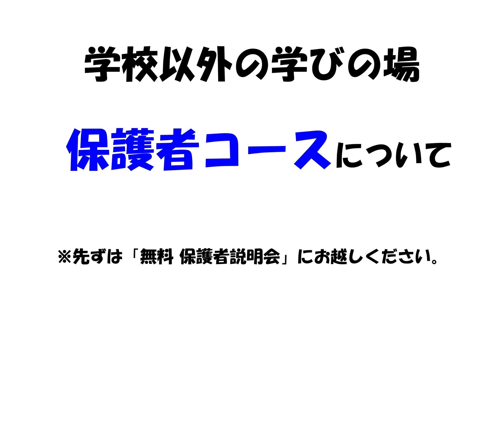 genius-labo_hogosya3